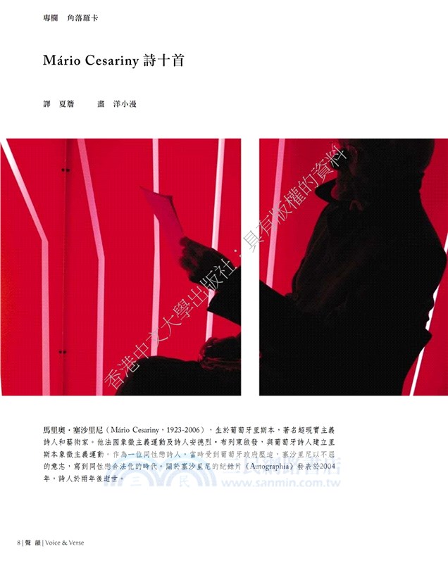 聲韻詩刊第51期