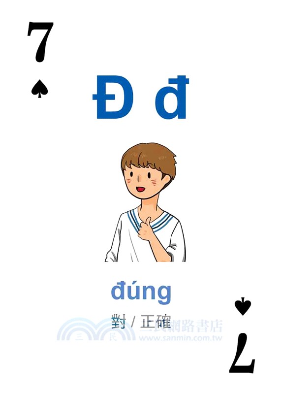 別笑！用撲克牌學越南語：越南語字母學習卡 新版（隨盒附作者親錄標準越南語發音解說音檔QR Code）