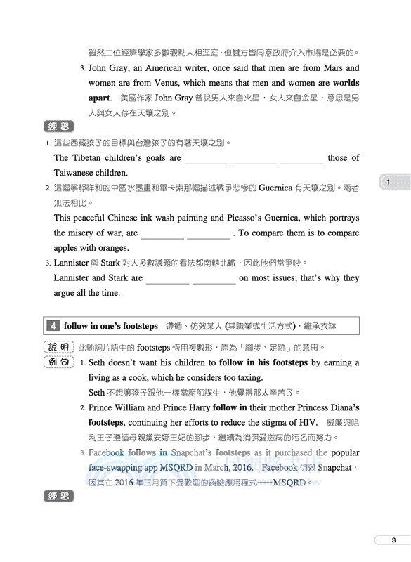 普通高級中學新英文(六)隨堂句型片語手冊