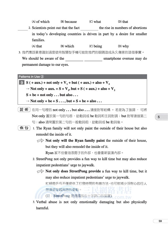 普通高級中學新英文(六)隨堂句型片語手冊