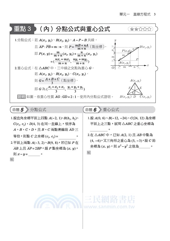 數學c公式 Ronia