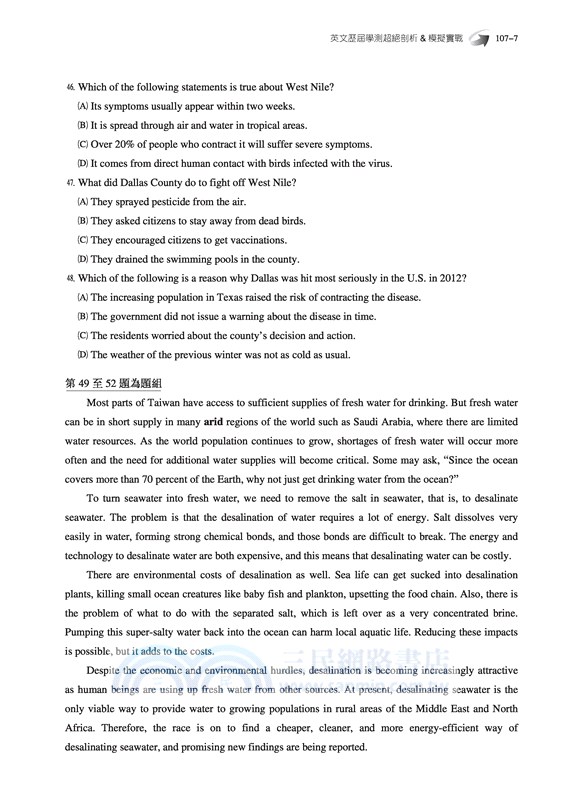 英文歷屆學測超絕剖析＆模擬實戰(含解析本)