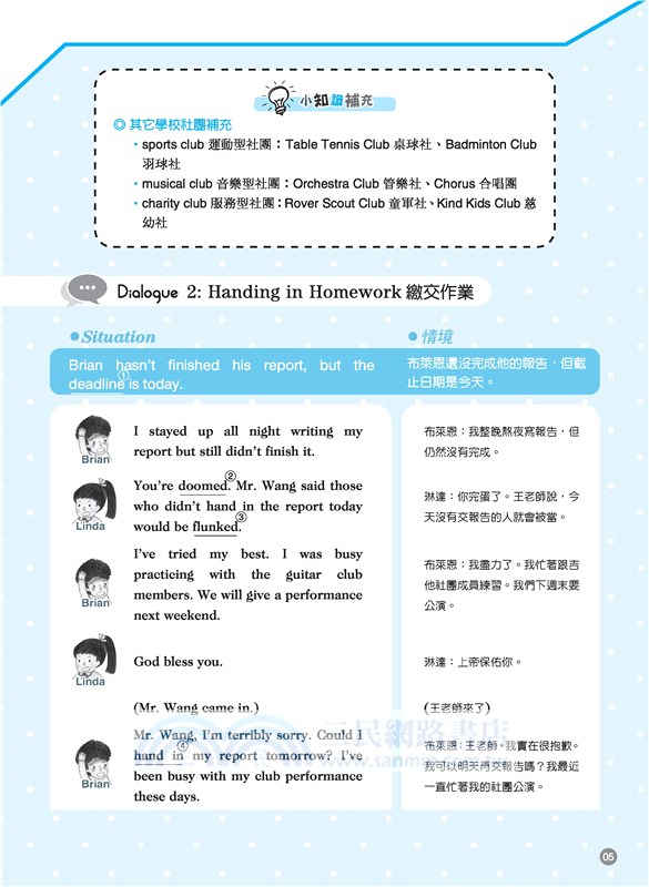 20分鐘稱霸統測英文對話(附夾冊)