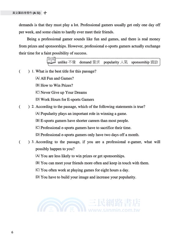 技術型高中英文第四冊習作(A版)