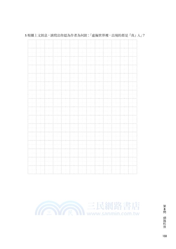 青春10問：屬於未來世代的成長讀本(附活動夾冊)