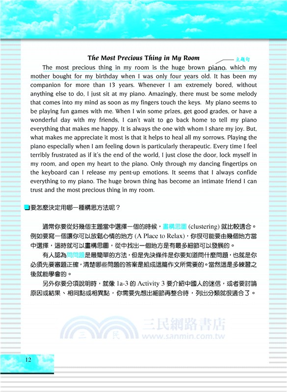 You Can Write!寫作導引