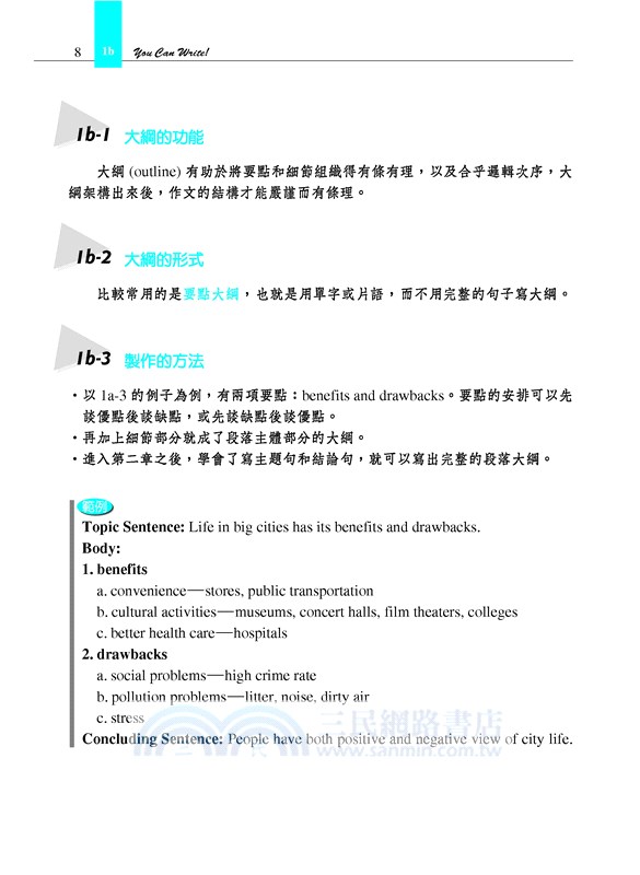 You Can Write!寫作導引