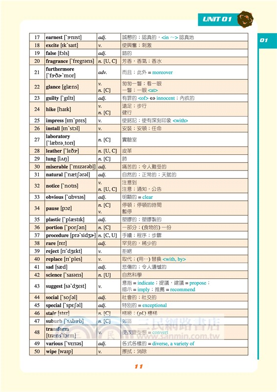 英文學測奪標：考前衝刺100天(附解析附冊)(全新改版)