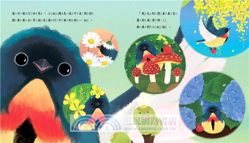 我記得－種子和小鳥的互利關係(首刷送貼紙)