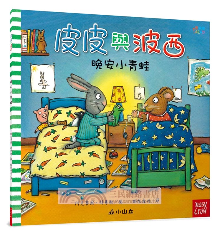 皮皮與波西歡樂時光套書(共10本平裝本) 附書盒 中英雙語版