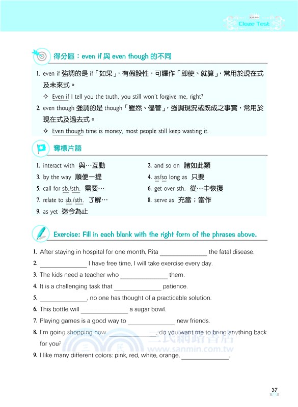 無敵克漏字彙王 Vocabulary and Cloze Test Guide