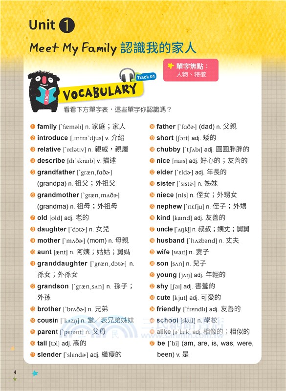 輕鬆讀出國中必備字彙力(附隨堂評量夾冊) Build Vocabulary through Reading