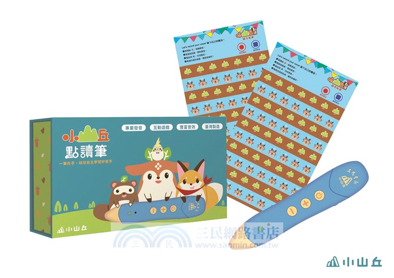 【小山丘點讀系列】小山丘點讀筆(乾電池版，附贈700張點讀錄音貼紙)