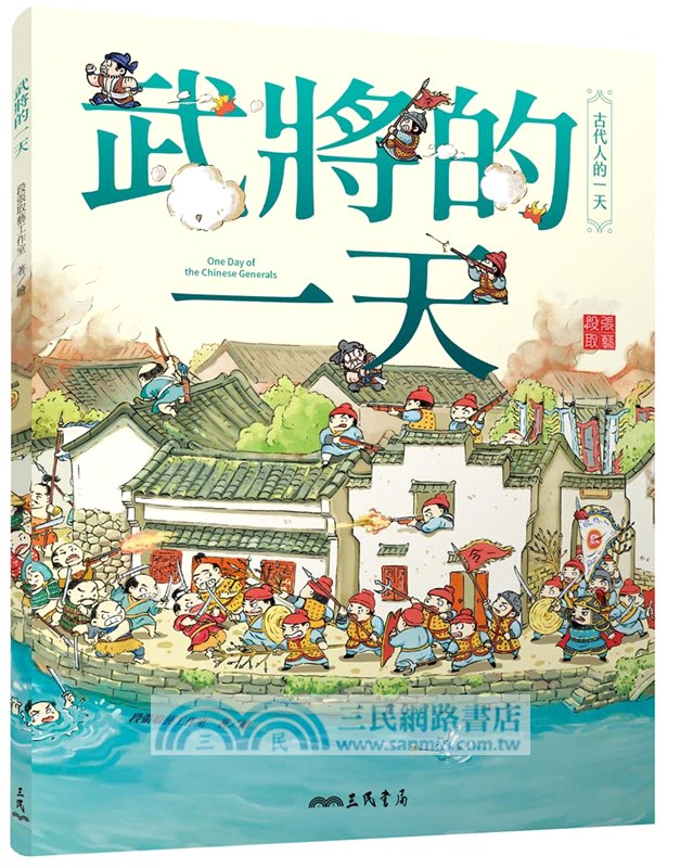 古代人的一天宮廷套書