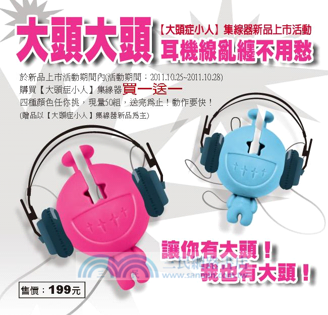 【大頭症小人】集線器-橘