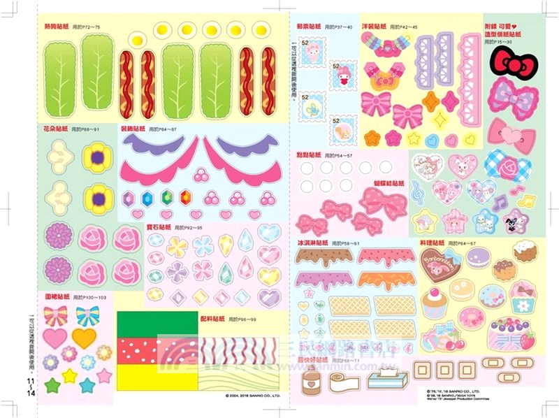 三麗鷗明星家族：喀嚓喀嚓摺紙遊戲書