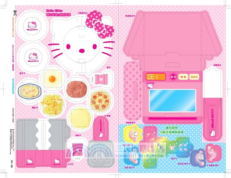 三麗鷗明星家族：喀嚓喀嚓摺紙遊戲書