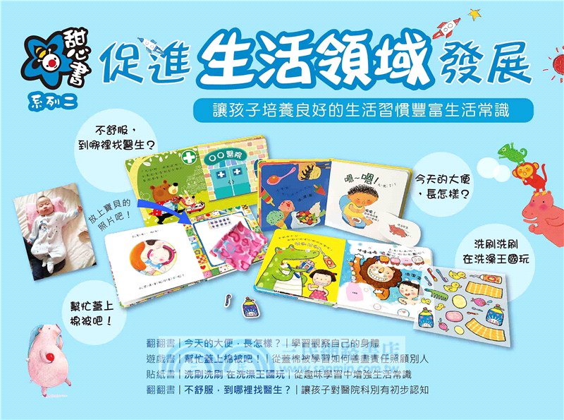 甜心書套書（共二十冊）