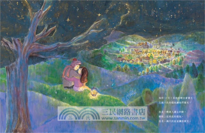 發光的樹（首刷限量加贈拼圖）