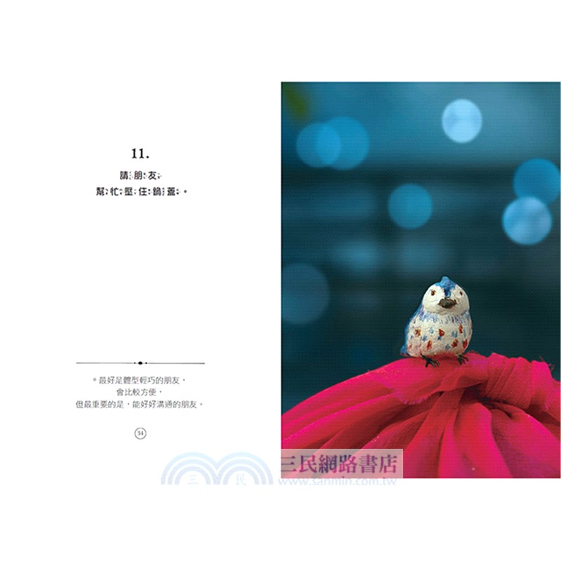 如何製作魔法糖果？【首批贈「魔法小冊」】