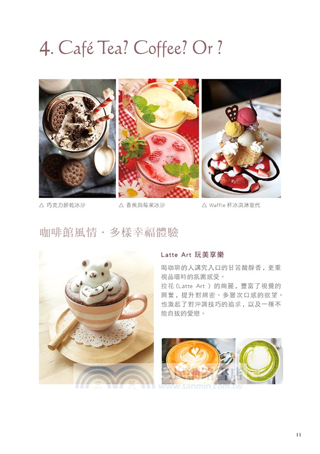 Café!咖啡館的悠閒輕食+Flag's耐熱雙層玻璃杯組