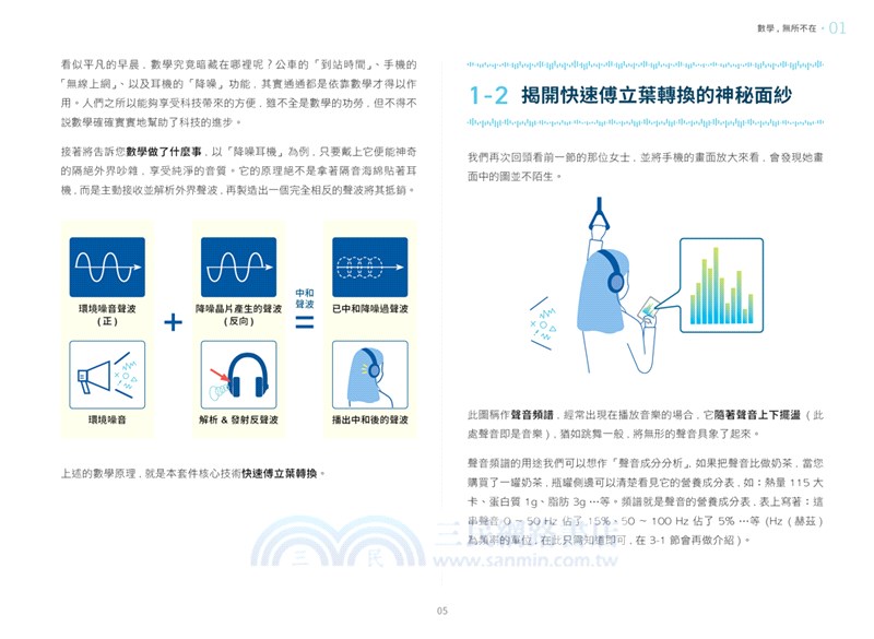 創客．自造者工作坊 Python 黑科技：電話按鍵竊聽器、雷射／風速傳訊器