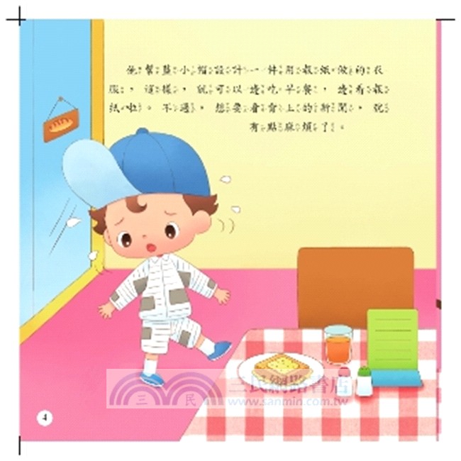 我要當服裝設計師