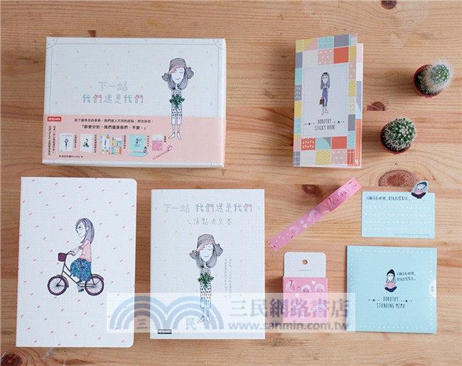 下一站：我們還是我們陪伴記憶收藏盒【一本心情點滴文本＋五款Dorothy主題概念商品】