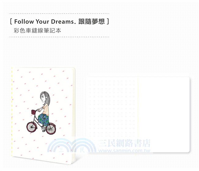 下一站：我們還是我們陪伴記憶收藏盒【一本心情點滴文本＋五款Dorothy主題概念商品】