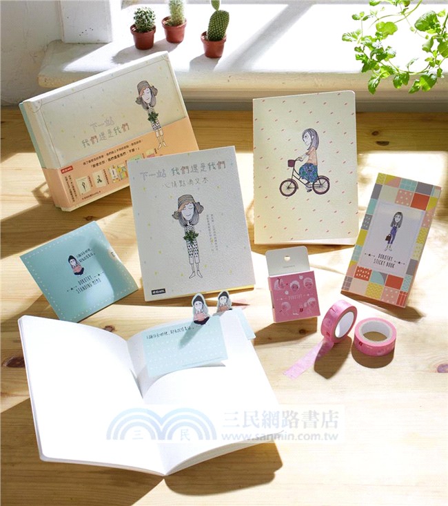 下一站：我們還是我們陪伴記憶收藏盒【一本心情點滴文本＋五款Dorothy主題概念商品】