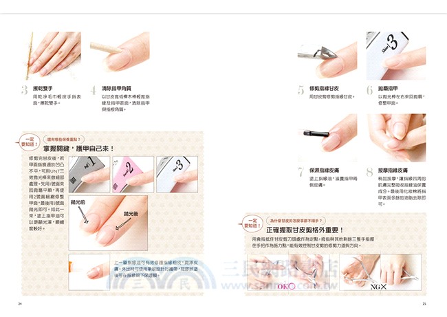 UNT指尖心機，40款手殘女孩的時尚美甲提案（隨書附贈UNT人氣款指甲油，淡粉紅、蘋果綠、紫羅蘭）