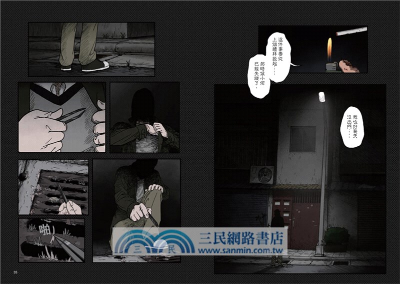刺角【上＋下】（附贈全新未公開別冊：前傳「禍端」）
