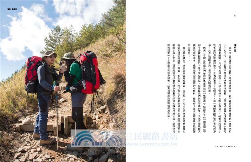 山知道＋步知道套書（共二冊）