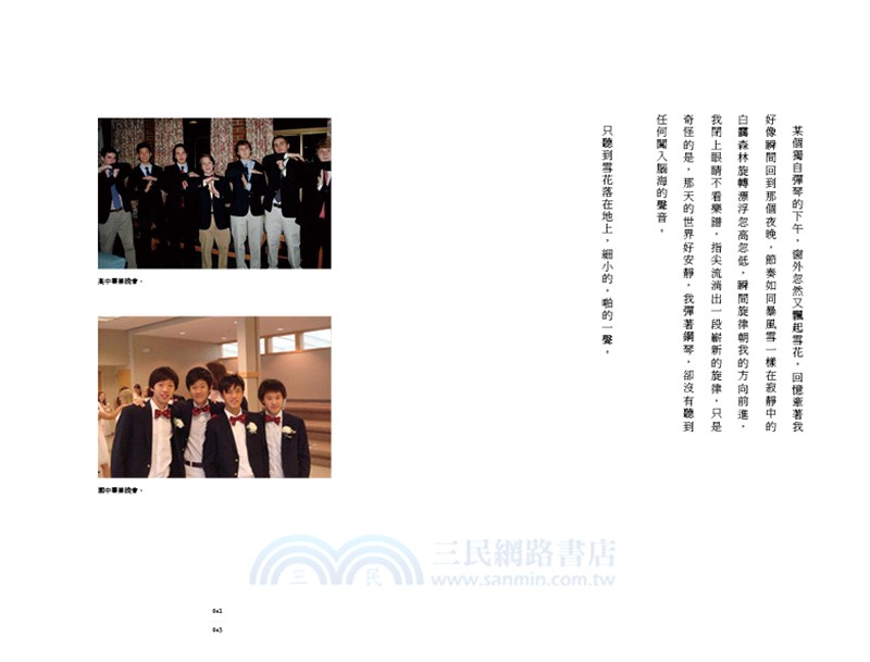 那些未曾說過的話：周興哲‧音樂故事集（首刷限定贈品：周興哲明信片寫真卡）