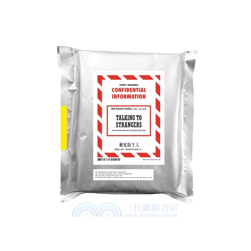 解密陌生人：顛覆識人慣性，看穿表相下的真實人性。（首批限量機密袋版）
