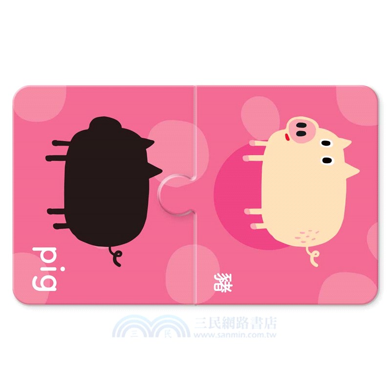 1歲Baby配對拼圖：動物篇