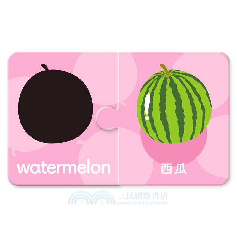 1歲Baby配對拼圖：水果篇