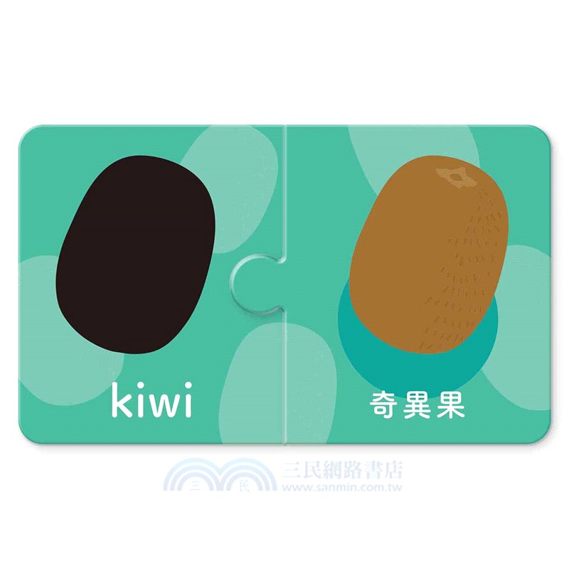 1歲Baby配對拼圖：水果篇