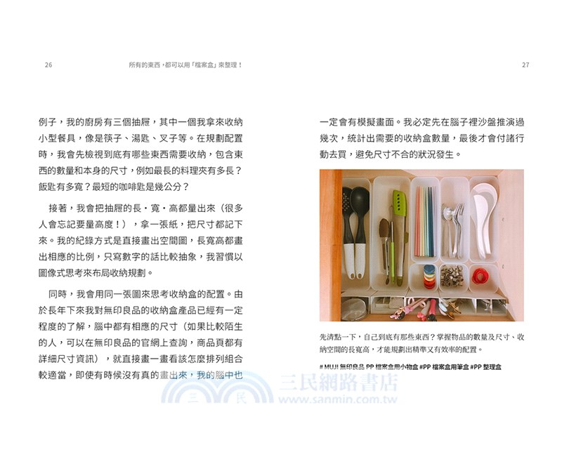 收納盒的N+1種整理術【首刷限量韓國Silicook保鮮盒版】：打破侷限！讓家中物品一目瞭然、好收、好維持的療癒收納術（隨書贈：韓國Silicook冰箱系統保鮮盒）