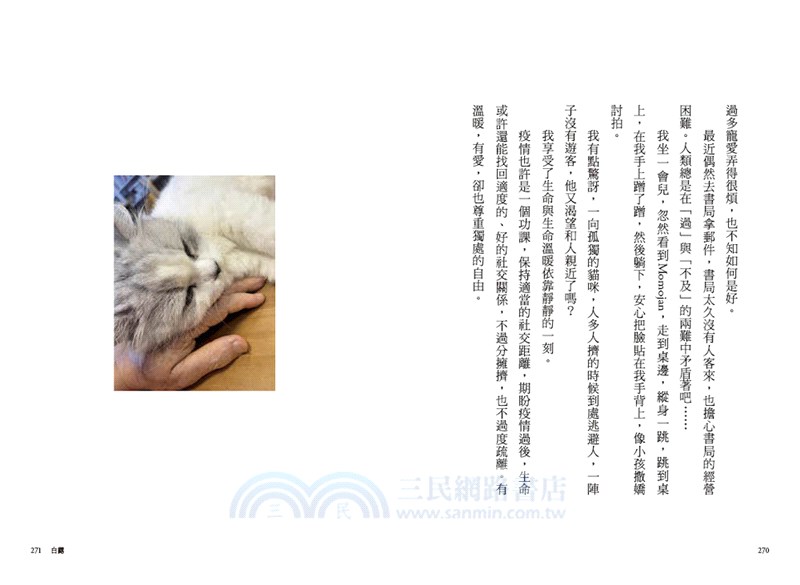 《歲月，莫不靜好》＋《歲月無驚》