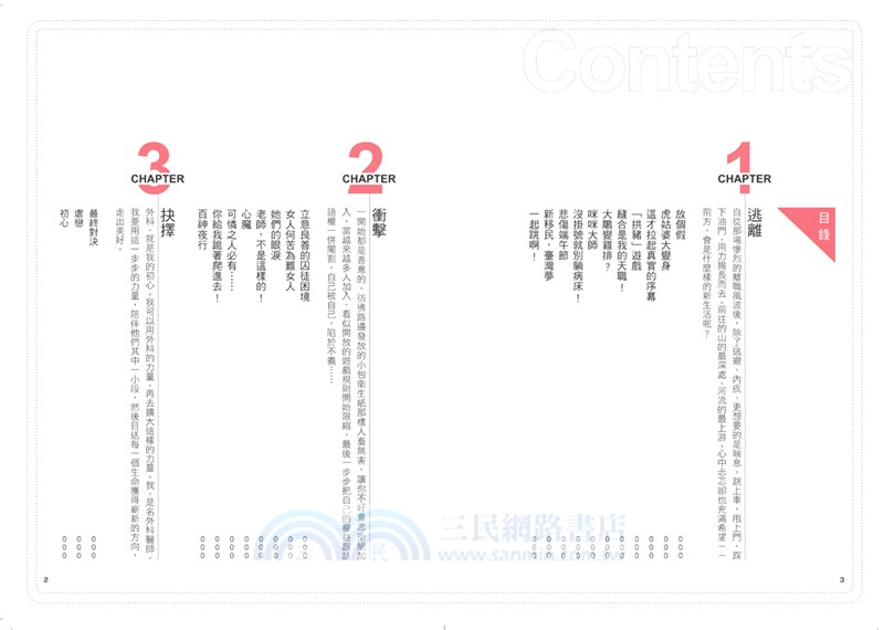 小劉醫師．白袍女醫小說套書：村裡來了個暴走女外科【公視戲劇原著】＋花樣女醫白袍叢林生存記（共二冊）
