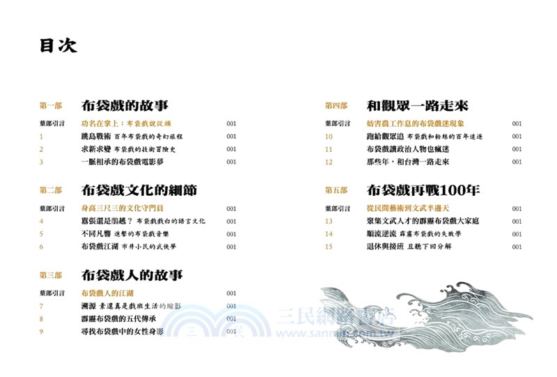 霹靂盛典--風起雲湧40年【限量典藏盒】