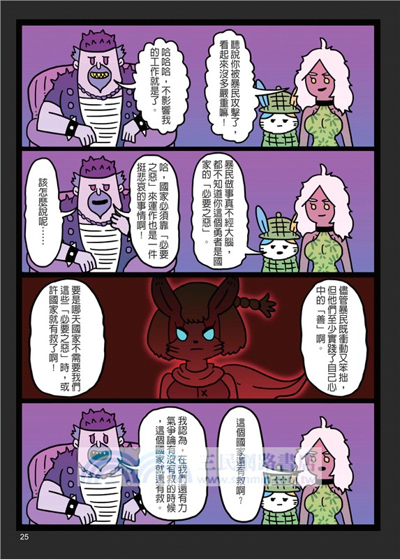 勇者系列【1～3】套書（隨書附贈「炎魔」珍藏套卡（一組2張）