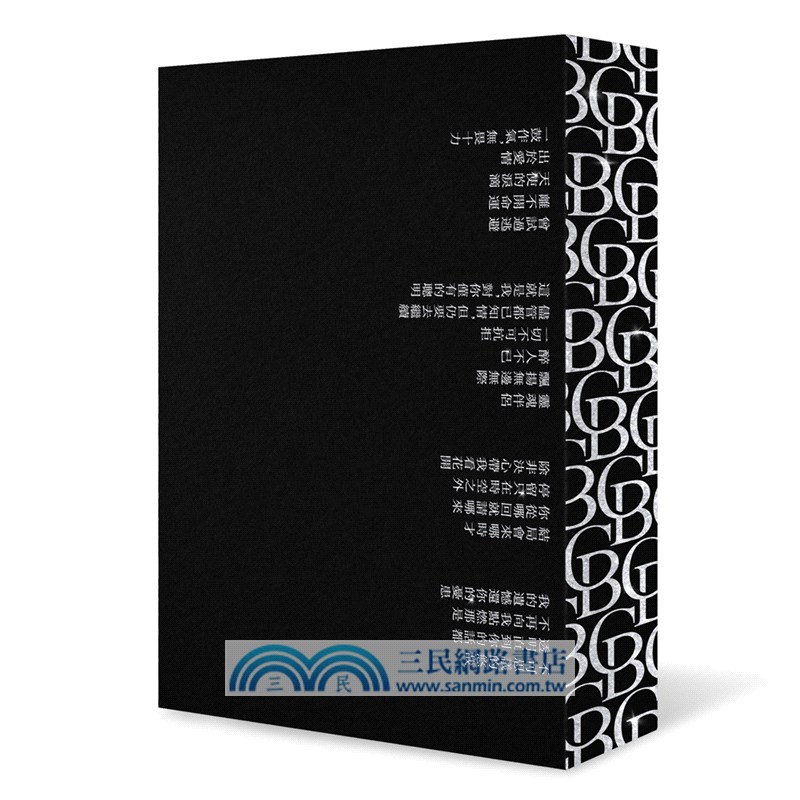 邱比作品集：最後安慰、方斯華（限量高級訂製雙書）（共二冊）