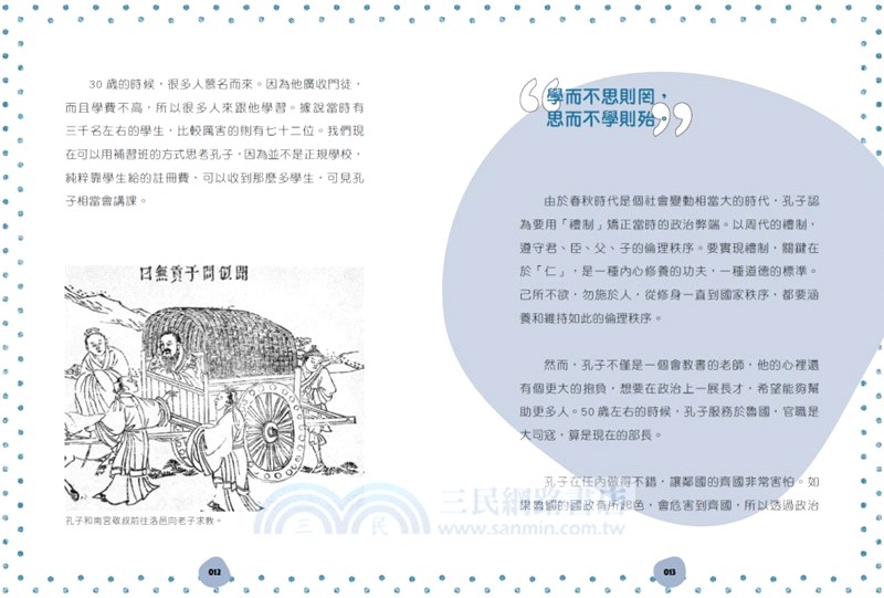 【改變世界：100個影響歷史文明的名人大事】套書4冊-激發孩子用更宏觀的角度看世界並養成獨立思考的能力