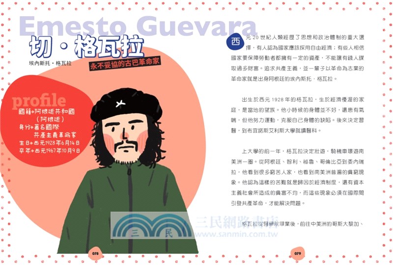 【改變世界：100個影響歷史文明的名人大事】套書4冊-激發孩子用更宏觀的角度看世界並養成獨立思考的能力