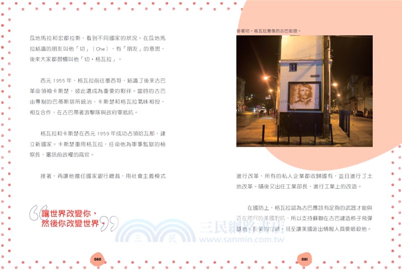 【改變世界：100個影響歷史文明的名人大事】套書4冊-激發孩子用更宏觀的角度看世界並養成獨立思考的能力