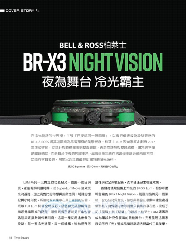 Time Square 時間觀念