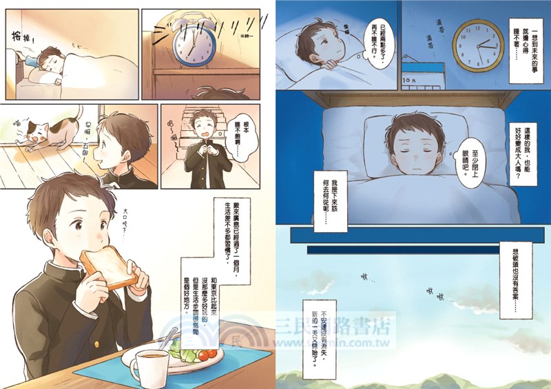 我們為什麼要讀書？為什麼要工作？：認識世界與自己，啟動未來無限可能（全套兩冊）