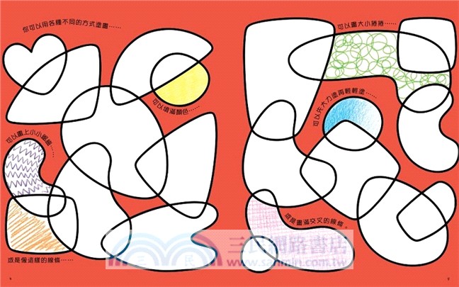 一起畫本書：兒童樂園篇